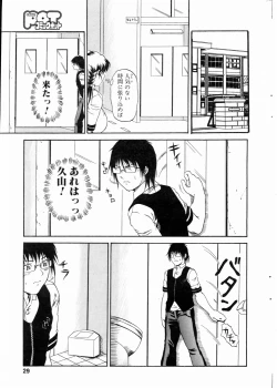 Page 28 of COMIC POT 2004-06 Vol. 034