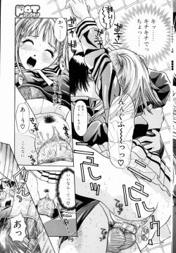 Page 52 of COMIC POT 2004-06 Vol. 034