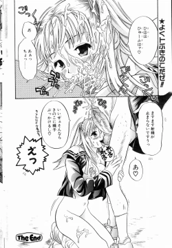 Page 61 of COMIC POT 2004-06 Vol. 034
