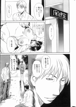 Page 6 of COMIC POT 2004-06 Vol. 034