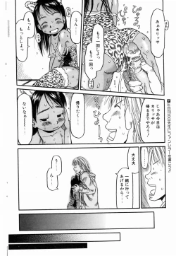 Page 80 of COMIC POT 2004-06 Vol. 034