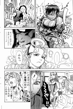 Page 92 of COMIC POT 2004-06 Vol. 034