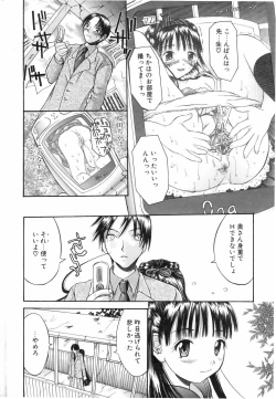 Page 61 of COMIC POT 2005-07 Vol. 047