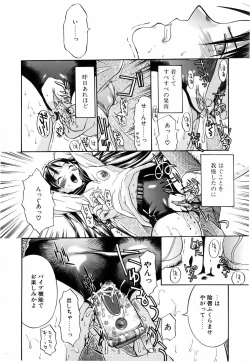 Page 63 of COMIC POT 2005-07 Vol. 047