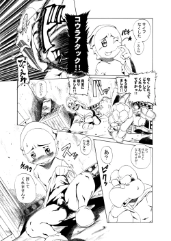 Page 4 of Thin book of Nokotarou