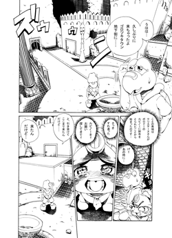 Download Thin book of Nokotarou