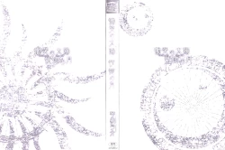 Page 4 of Doukoku no Taiyou Koukotsu no Tsuki Ch. 1-7