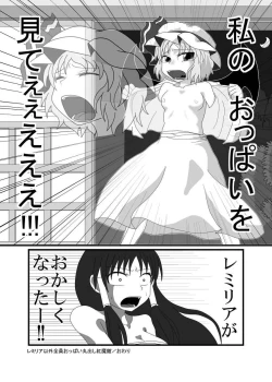 Page 16 of Remilia Igai Zen'in Oppai Marudashi Koumakan