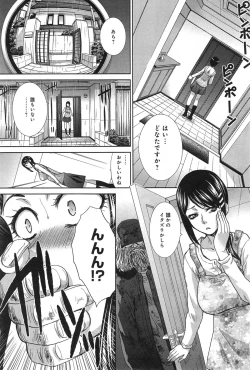 Page 5 of Okasareta Hitoduma Ch. 1-2