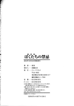 Page 217 of Boku-tachi no Kinki