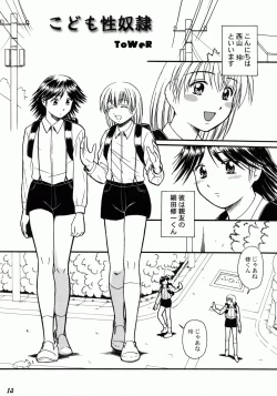 Page 1 of Kodomo Seidorei 1~3