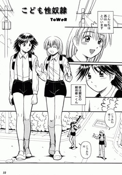 Download Kodomo Seidorei 1~3