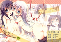 Page 1 of Micro de Cute na Kimitachi