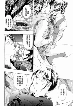 Page 120 of Shoujo Seiiki