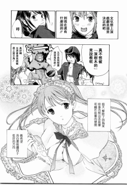 Page 137 of Shoujo Seiiki