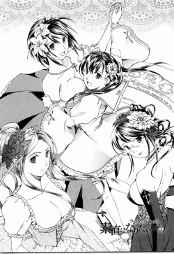 Page 138 of Shoujo Seiiki