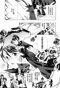 Page 141 of Shoujo Seiiki