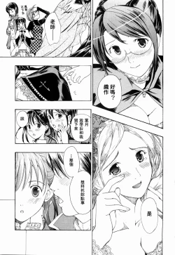 Page 143 of Shoujo Seiiki
