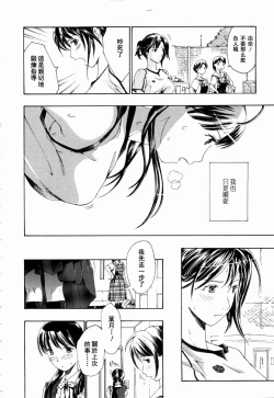 Page 14 of Shoujo Seiiki