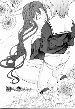 Page 164 of Shoujo Seiiki