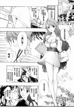 Page 165 of Shoujo Seiiki