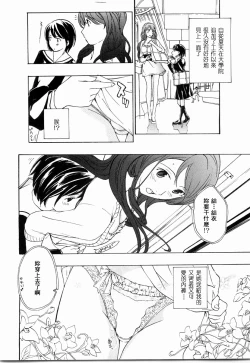 Page 170 of Shoujo Seiiki