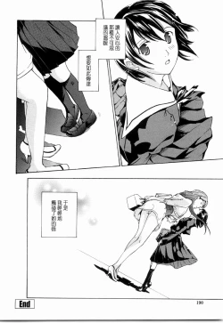 Page 187 of Shoujo Seiiki