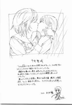 Page 188 of Shoujo Seiiki