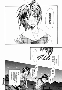 Page 30 of Shoujo Seiiki