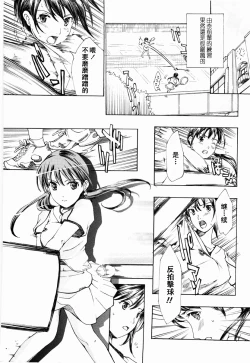 Page 39 of Shoujo Seiiki