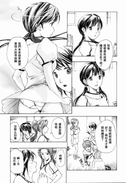 Page 89 of Shoujo Seiiki