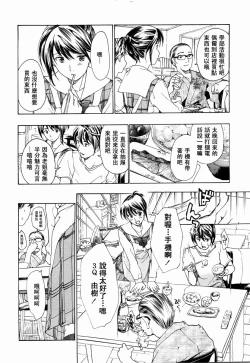 Page 92 of Shoujo Seiiki