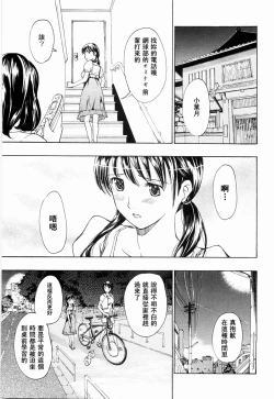 Page 93 of Shoujo Seiiki