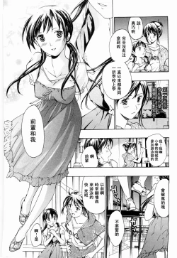 Page 95 of Shoujo Seiiki