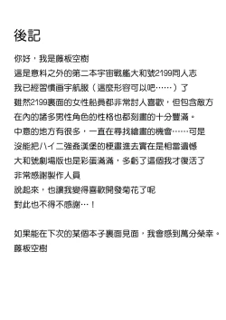 Page 16 of Ryoshuu Kunren