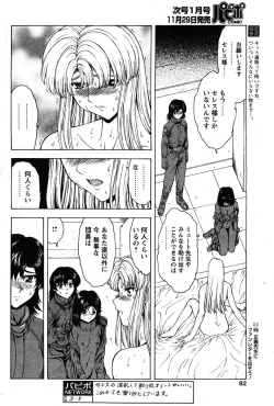 Page 12 of Ginryuu no Reimei Vol.4