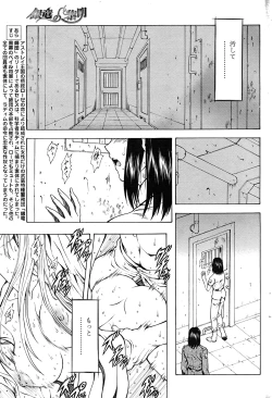 Page 167 of Ginryuu no Reimei Vol.4