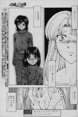 Page 17 of Ginryuu no Reimei Vol.4