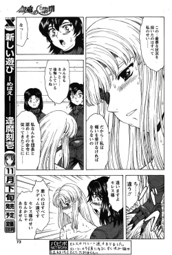 Page 3 of Ginryuu no Reimei Vol.4