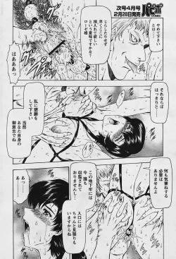 Page 40 of Ginryuu no Reimei Vol.4