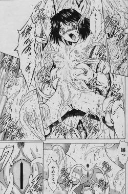 Page 67 of Ginryuu no Reimei Vol.4