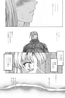 Page 81 of Ginryuu no Reimei Vol.4