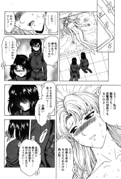 Page 8 of Ginryuu no Reimei Vol.4