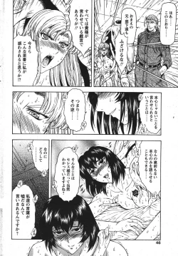 Page 98 of Ginryuu no Reimei Vol.4