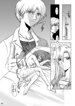 Page 31 of Sadistic Star