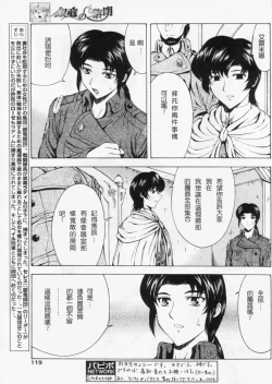 Page 2 of Ginryuu no Reimei Ch. 18-21