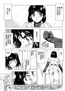 Page 38 of Ginryuu no Reimei Ch. 18-21