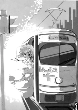 Page 18 of After Chidaruma TYPE-01