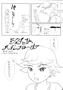 Page 22 of After Chidaruma TYPE-01