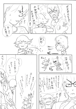 Page 23 of After Chidaruma TYPE-01